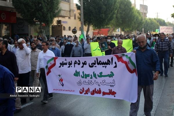 راهپیمایی مردم بوشهر و تجدید بیعت با آرمان‌های انقلاب اسلامی