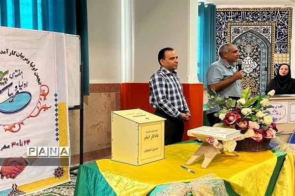 برگزاری انتخابات انجمن اولیا و مربیان مدارس ناحیه 3 کرج