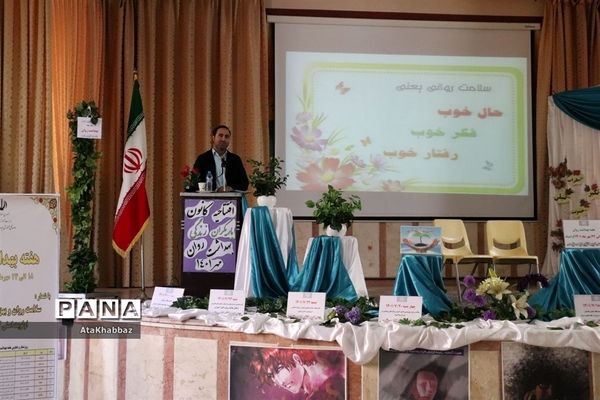 نواختن زنگ بهداشت روانی در تبریز