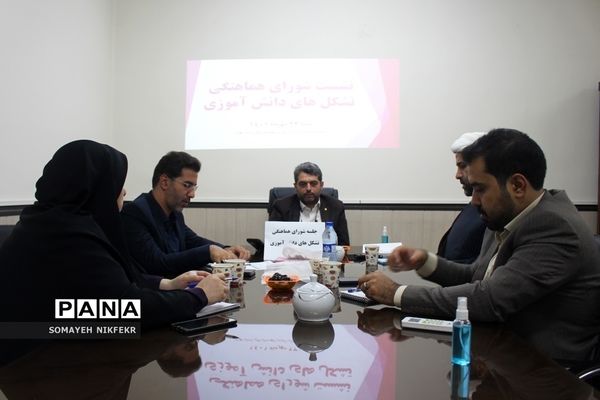 جلسه شورای هماهنگی تشکل‌های دانش‌آموزی به‌میزبانی سازمان دانش‌آموزی شهرستان‌های استان تهران