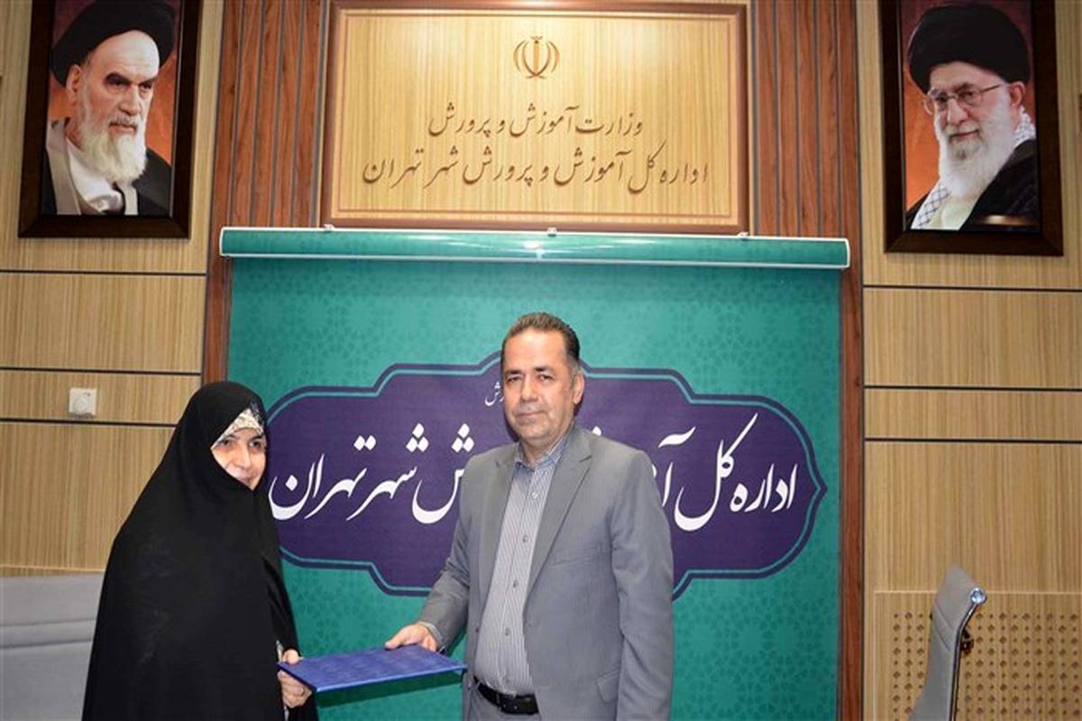 سرپرست معاونت پرورشی و فرهنگی آموزش‌وپرورش شهر تهران منصوب شد