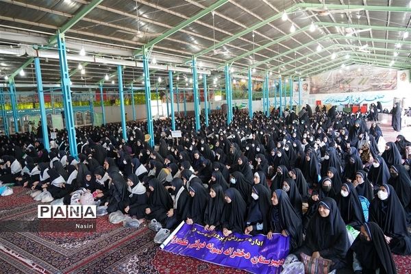 گردهمایی 1400 دانش‌آموز دختر اصفهانی در همایش نور چشم