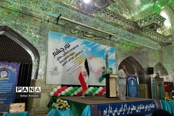 ‌طرح «نور چشم»، برپایی نماز جماعت ویژه دانش‌آموزان در ‌ناحیه 3 شیراز