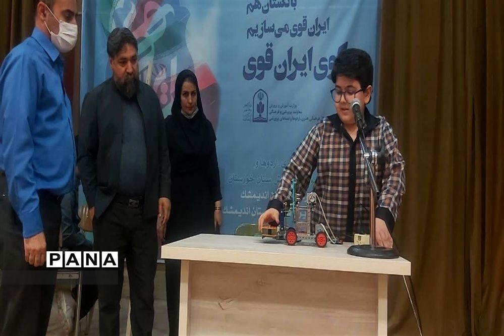 برگزاری جشنواره سکوی ایران قوی در اندیمشک