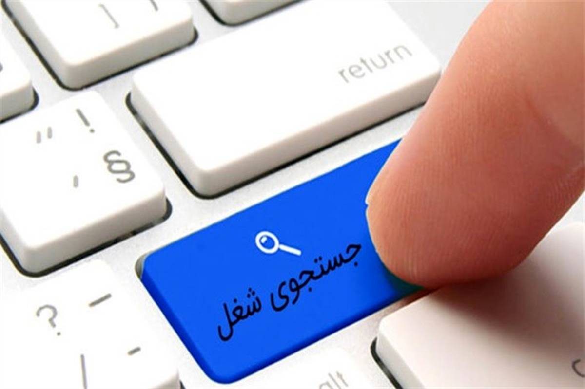 کدام استان‌ها بیشترین شغل را ایجاد کرده‌اند؟