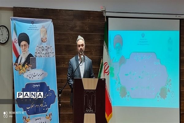 بصیرت افزایی چراغ راه آینده