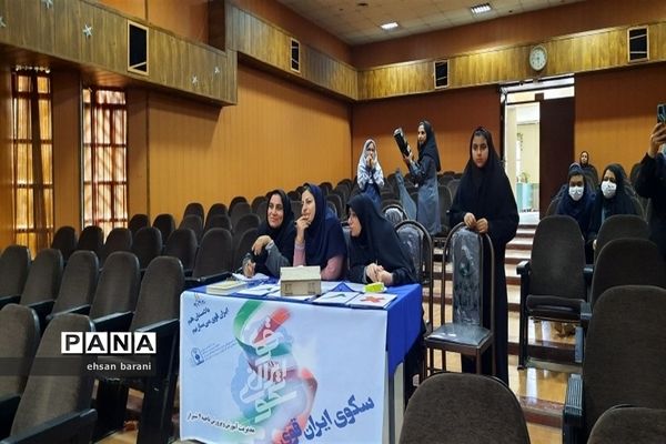 اولین دوره جشنواره استعدادیابی دانش‌آموزان، سکوی ایران قوی در ناحیه 4 شیراز