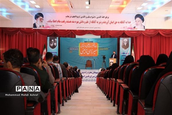 پیش نشست کنگره بین المللی میرزای نائینی در نائین