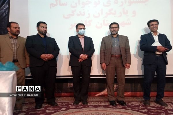 افتتاحیه چهارمین جشنواره یاریگران زندگی در کاشمر