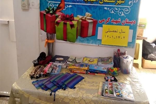 برگزاری جشن عاطفه‌ها در مدارس امیدیه
