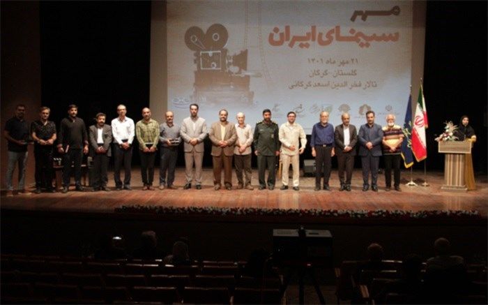 مشهد، گلستان و آذربایجان شرقی به «مهر سینمای ایران» پیوستند