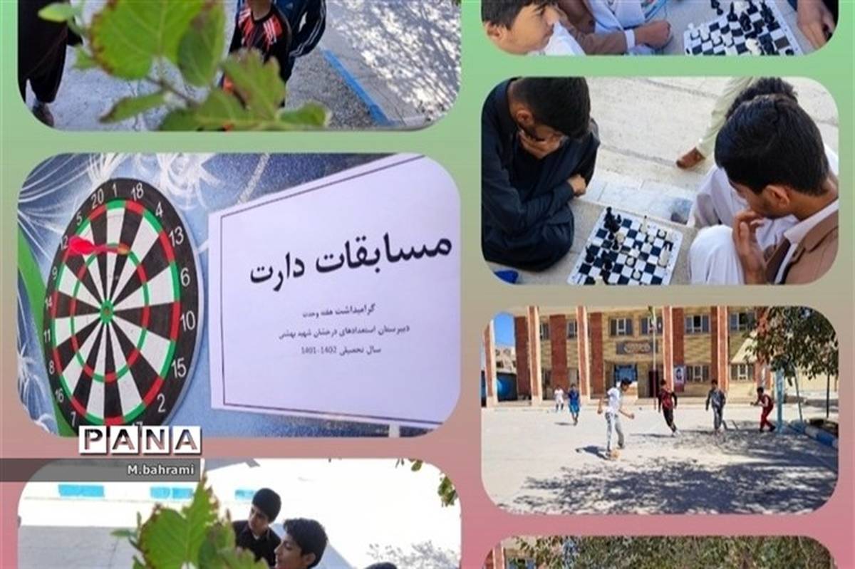 مسابقات ورزشی در مدارس شهرستان سراوان برگزار شد