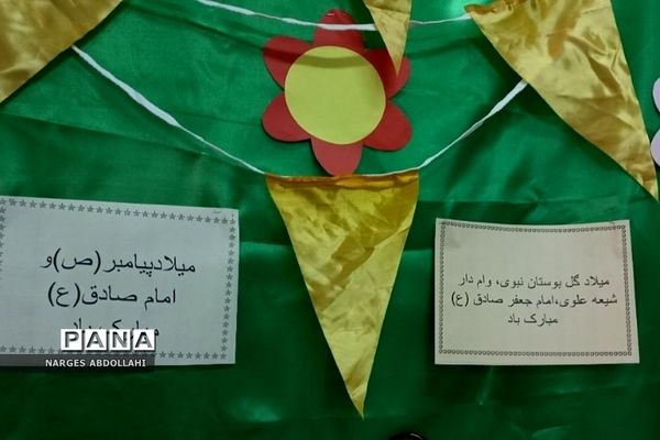 جشن میلاد پیامبر اکرم(ص) در دبستان دخترانه ایثار فشافویه