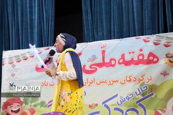 جشن هفته ملی کودک در بوشهر