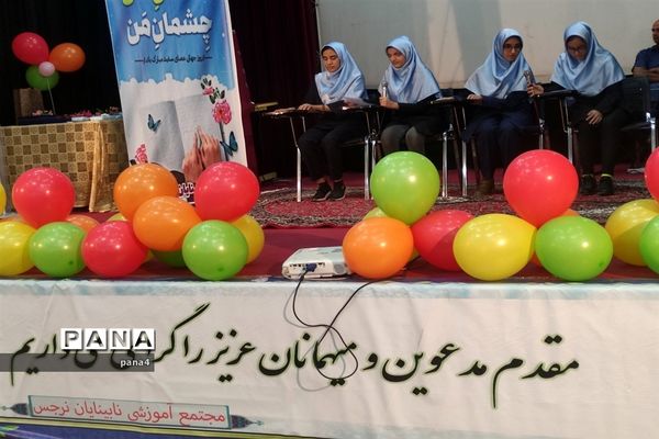 گرامیداشت روز جهانی عصای سفید