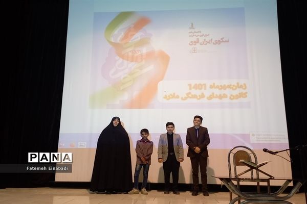 برگزاری آیین داوری طرح سکوی ایران قوی درآموزش و پرورش شهرستان ملارد