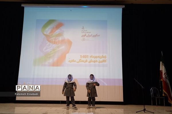 برگزاری آیین داوری طرح سکوی ایران قوی درآموزش و پرورش شهرستان ملارد