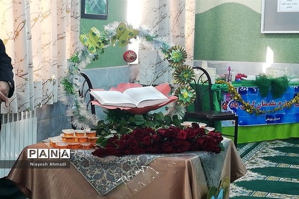 جشن قرآن کلاس اولی‌های دبستان پژوهش