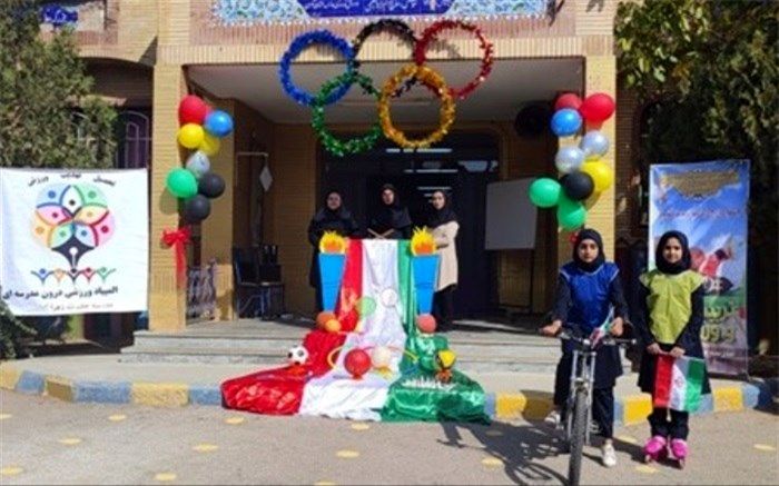 برگزاری المپیاد ورزشی دختران در مدرسه حضرت زهرا(س) روستای وادان دماوند