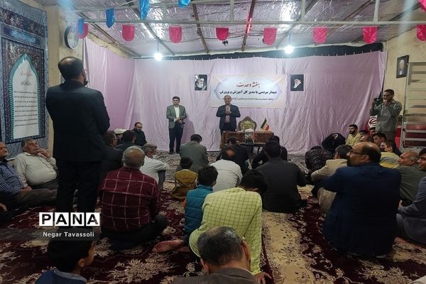 نشست مردمی مدیرکل آموزش و پرورش استان فارس