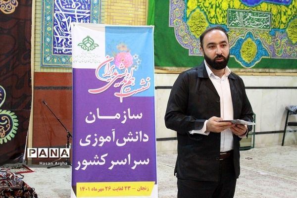 بازدید مدیران سازمان دانش‌آموزی استان‌ها از گنبد سلطانیه و حسینیه اعظم زنجان