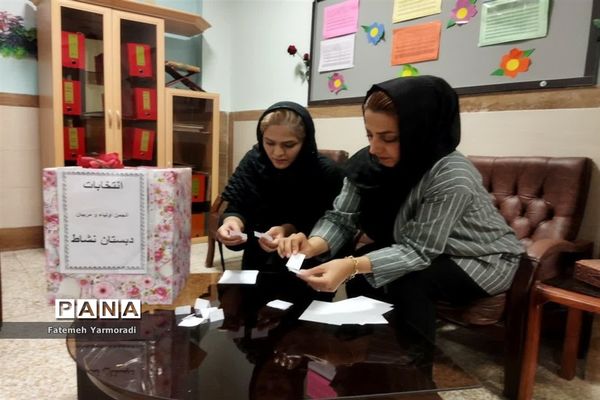 برگزاری انتخابات انجمن اولیا و مربیان درآموزشگاه نشاط شهرستان اسلامشهر