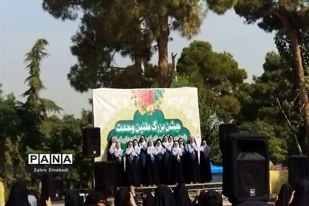 برگزاری جشن بزرگ طنین وحدت در ملارد