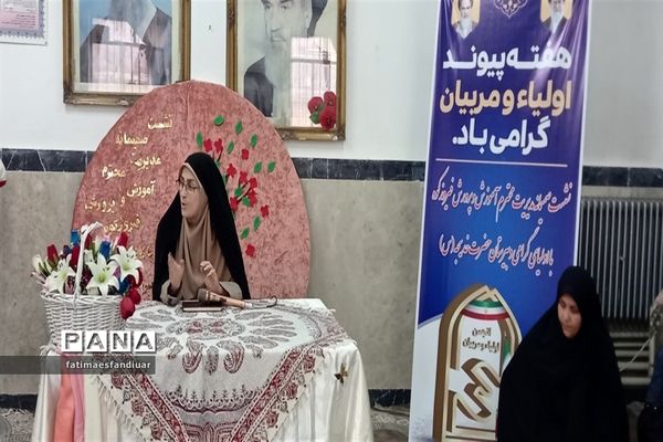 برگزاری نشست صمیمانه مدیر آموزش و پرورش فیروزکوه با اولیای دبیرستان حضرت خدیجه(س)