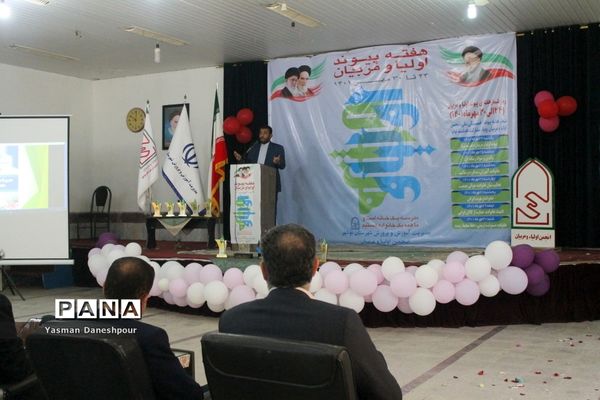 مراسم هفته پیوند اولیا و مربیان در دبیرستان دخترانه زینبیه بوشهر