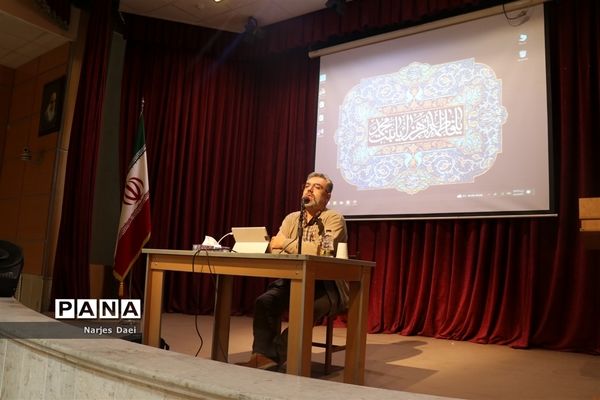 همایش جریان شناسی تعلیم و تربیت و نقش آن در سبک زندگی ایرانی اسلامی