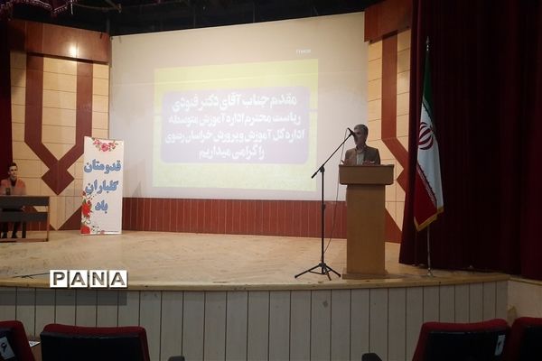 برگزاری همایش کارگاه‌های آموزشی مدیران متوسطه آموزش و پرورش ناحیه ۷مشهد