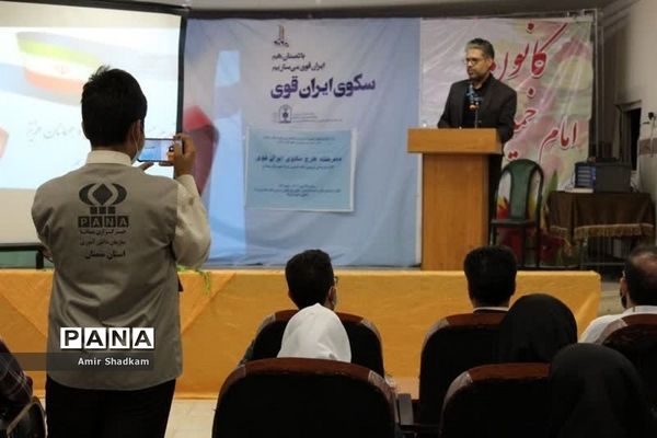 آیین تجلیل از برگزیدگان جشنواره «سکوی ایران قوی» در شهرستان سمنان
