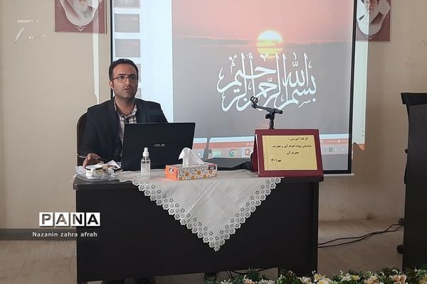 کارگاه مهارت‌های زندگی و پیشگیری از اعتیاد در آموزش و‌ پرورش رودهن