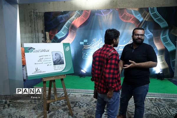 سی و نهمین جشنواره فیلم کوتاه تهران