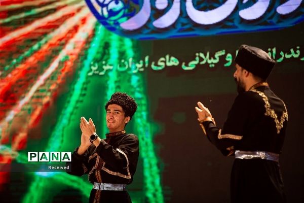 جشنواره «ایران عزیز»