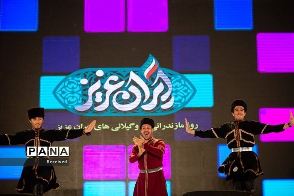 جشنواره «ایران عزیز»