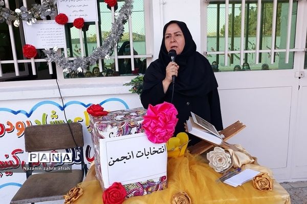 انتخابات انجمن اولیا و مربیان در دبستان حضرت زهرا(س) رودهن