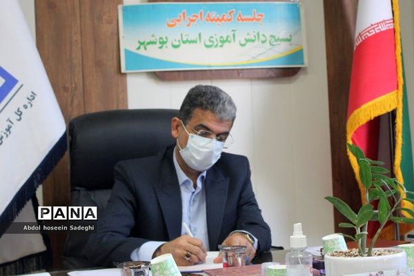 جلسه کمیته اجرایی بسیج دانش‌آموزی استان بوشهر