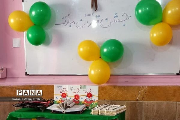 جشن قرآن در دبستان اندیشه رودهن