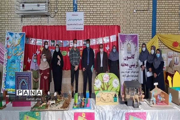 افتتاح نمایشگاه خانواده و هویت ایرانی در دبستان آزاده بهبهان