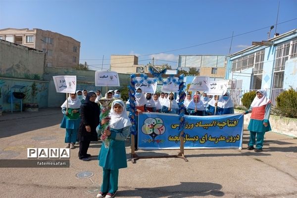 برگزاری مراسم افتتاحیه المپیاد ورزش درون‌مدرسه‌ای در دبستان نجمه فیروزکوه