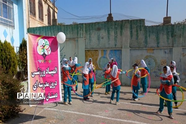 برگزاری مراسم افتتاحیه المپیاد ورزش درون‌مدرسه‌ای در دبستان نجمه فیروزکوه