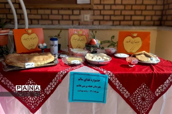 برگزاری جشنواره غذا در هنرستان عقیله بنی هاشم
