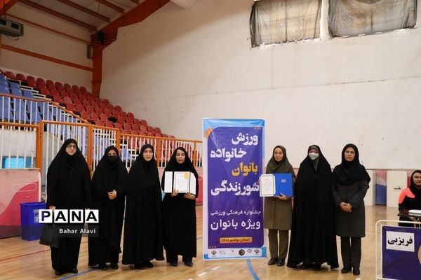 جشنواره فرهنگی ورزشی ویژه بانوان شهرستان بوشهر