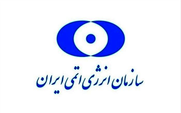 بازدید شرکت‌کنندگان اجلاس اوآنا از سازمان انرژی اتمی ایران