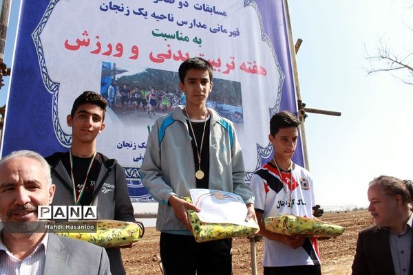 مسابقات دو صحرانوردی مدارس ناحیه یک زنجان