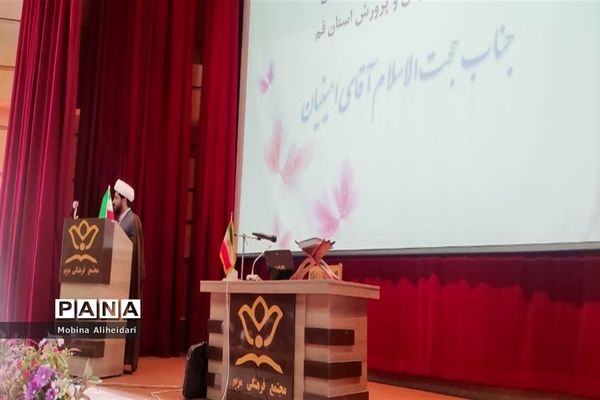 همایش مبلغان طرح امین مدارس قم