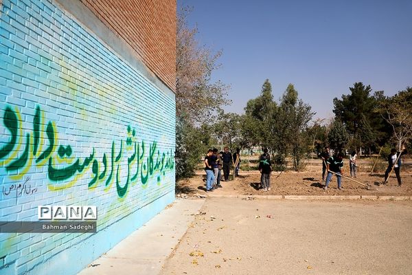 هنرستان کشاورزی پسرانه شهید باهنر