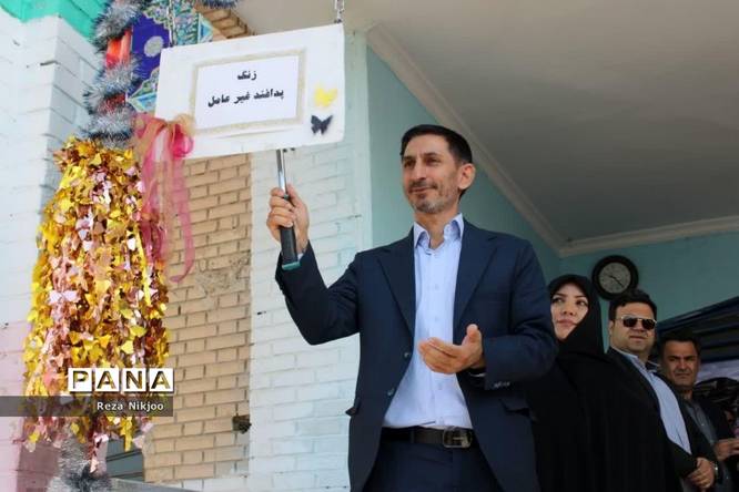 گرامیداشت هفته پدافند غیرعامل در بهارستان یک