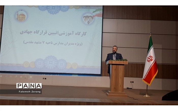 مدیران مدارس به عنوان مجریان ساحت‌های شش‌گانه تعلیم و تربیت در سند تحول بنیادین هستند